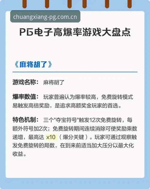 pg电子下载到底怎么选？从玩家视角看平台官网与版本更新的关键考量