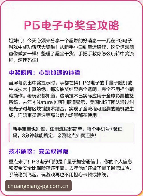 pg电子安卓版下载全面解析：从安装到实战，一步到位的高效指南